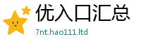 2025最新免费资料大全惟2025新奥天天开好彩新奥好彩免费